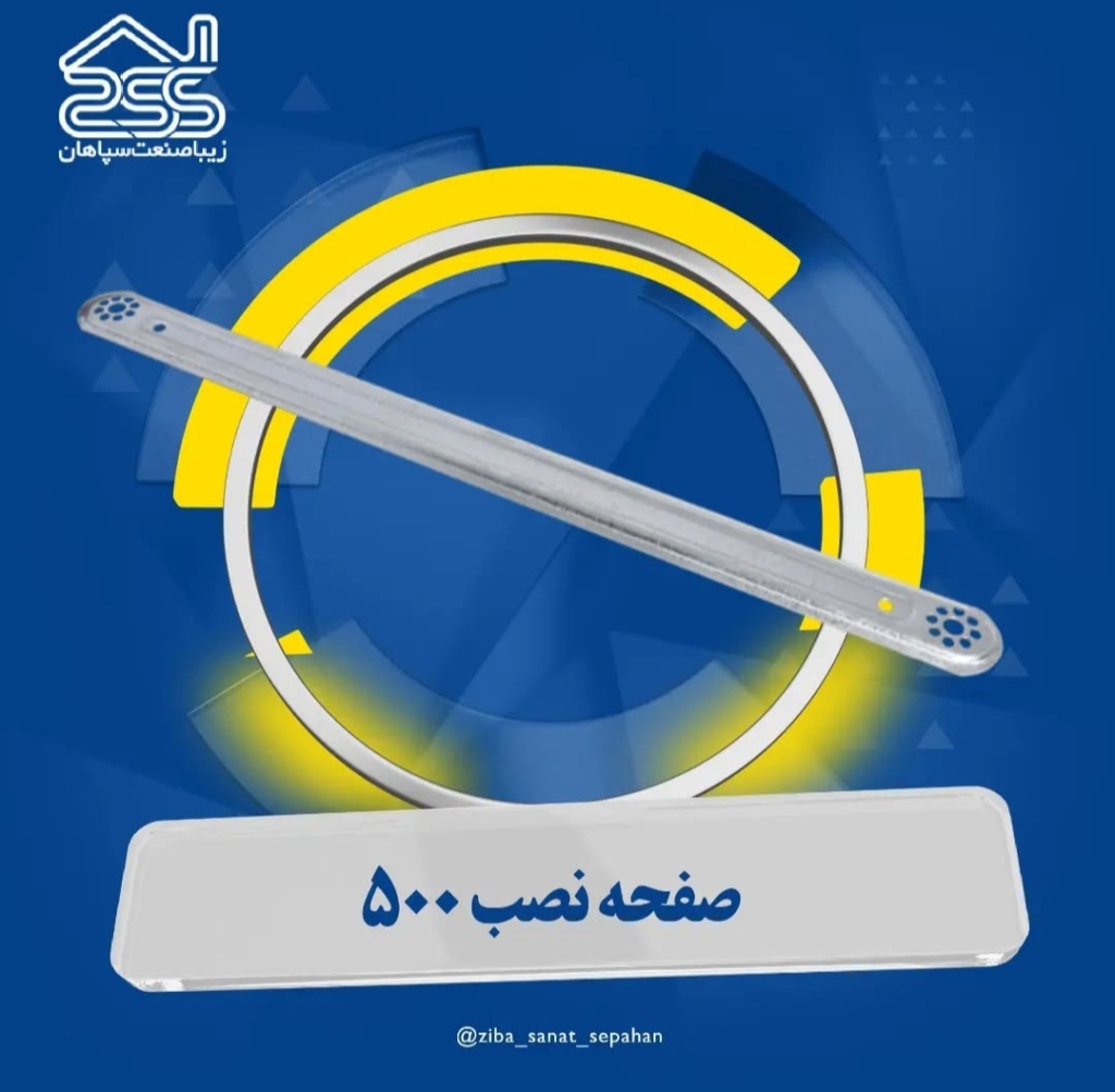 صفحه نصب 500